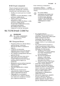 Страница 49