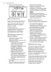 Страница 50