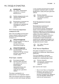 Страница 51