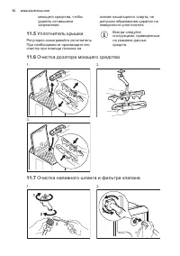Страница 52