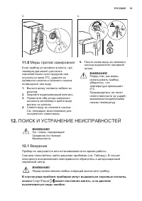 Страница 53