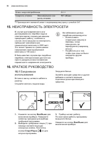 Страница 58