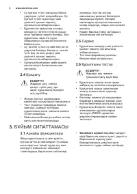 Страница 6