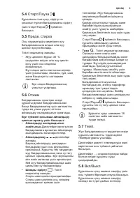 Страница 9