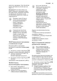 Страница 29