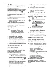 Страница 30