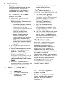Страница 32