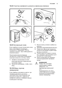 Страница 37