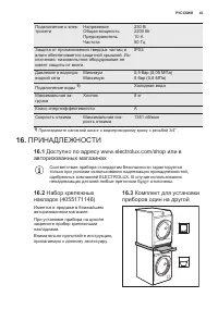 Страница 43