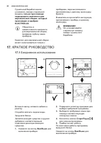 Страница 44