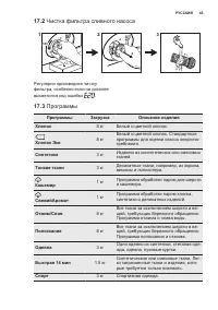 Страница 45