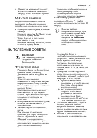 Страница 25