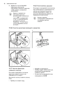 Страница 28
