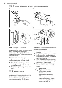 Страница 30