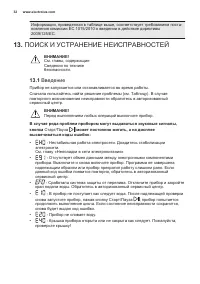 Страница 32