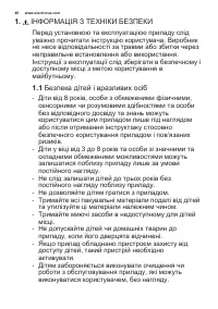 Страница 40