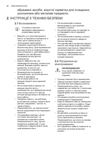 Страница 42