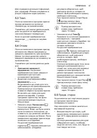 Страница 47