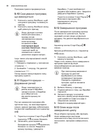 Страница 60