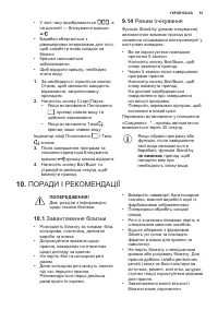 Страница 61