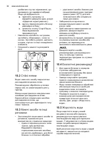 Страница 62