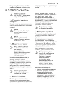Страница 63