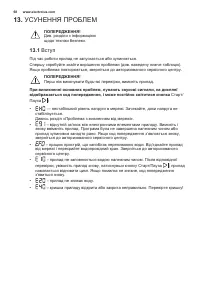 Страница 68