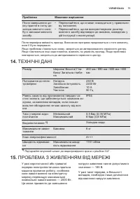 Страница 71