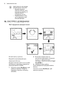 Страница 72