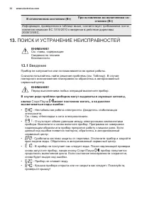 Страница 32