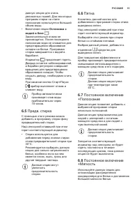 Страница 15