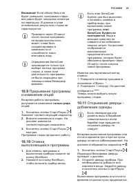 Страница 29