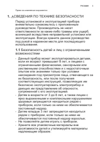 Страница 3