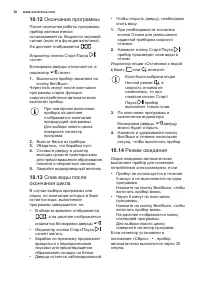 Страница 30