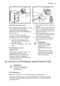Страница 37