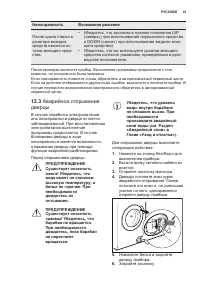 Страница 41