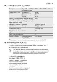 Страница 43