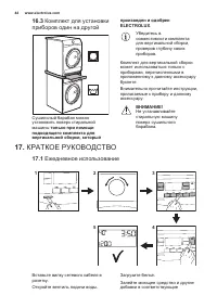Страница 44