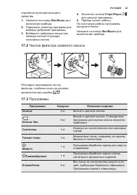 Страница 45