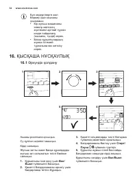 Страница 34