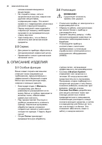 Страница 42