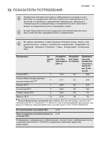 Страница 67