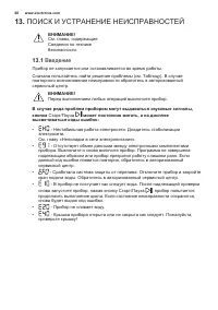 Страница 68
