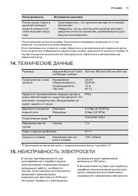 Страница 71