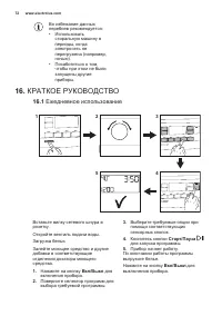 Страница 72