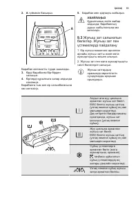 Страница 19