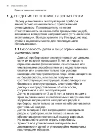 Страница 38