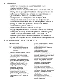 Страница 40