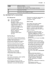 Страница 45