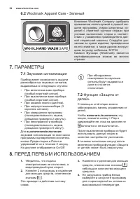 Страница 54